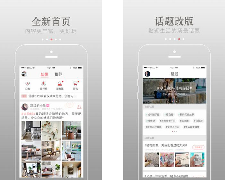 TOP7每周最佳APP：我的购物地盘我做主