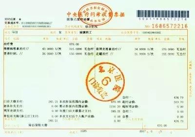 医保都有哪些病不给报销,医保有哪几类不报销