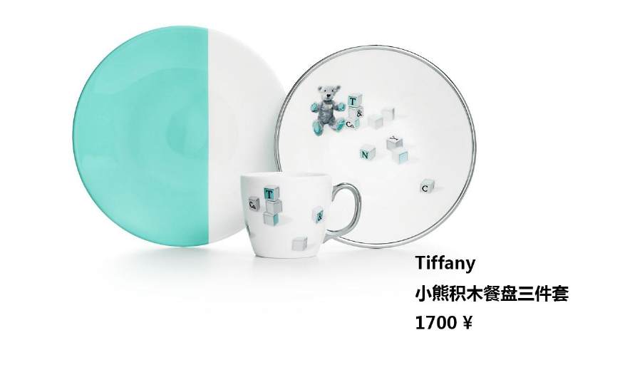 TiffanyCo跨界家居产品，我的贫穷终于匹配了大牌的想象力！