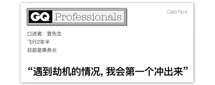 空姐发生的怪事,关于空姐和空少新闻