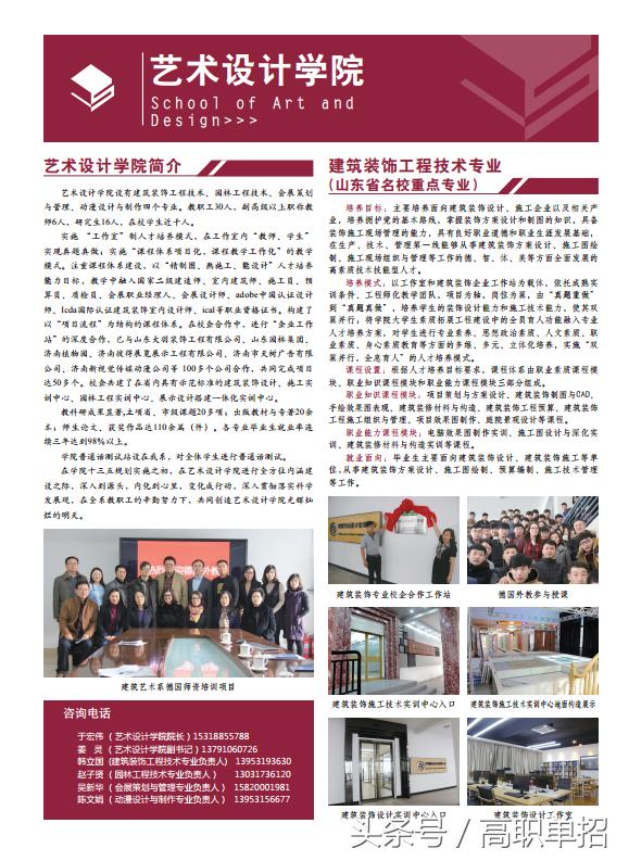 济南工程职业技术学院模特,济南工程职业技术学院常涛