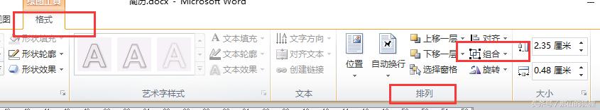 word2010个人简历表怎么做,word2010怎么做个人简历