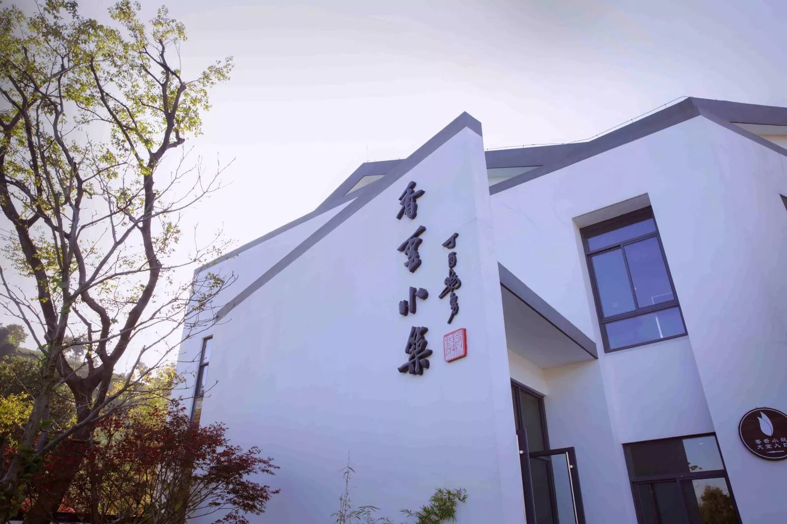 溧阳最美民宿推荐,溧阳绝美民宿