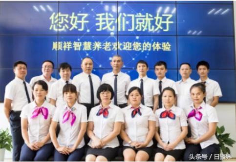 顺祥养老活动视频,顺祥养老最新消息