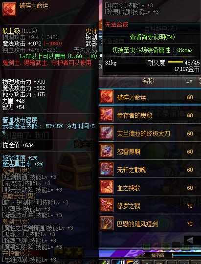 DNF仅需3周获得免费的超强buff*器武**换装！