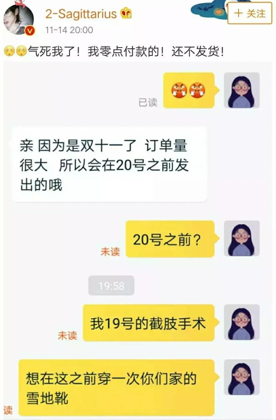淘宝奇葩买家下单就催发货,买家花式催发货客服笑晕
