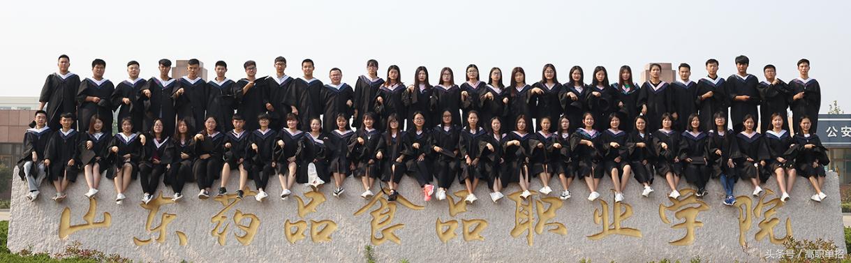 山东药品食品职业学院搬校,山东药品食品职业学院人才