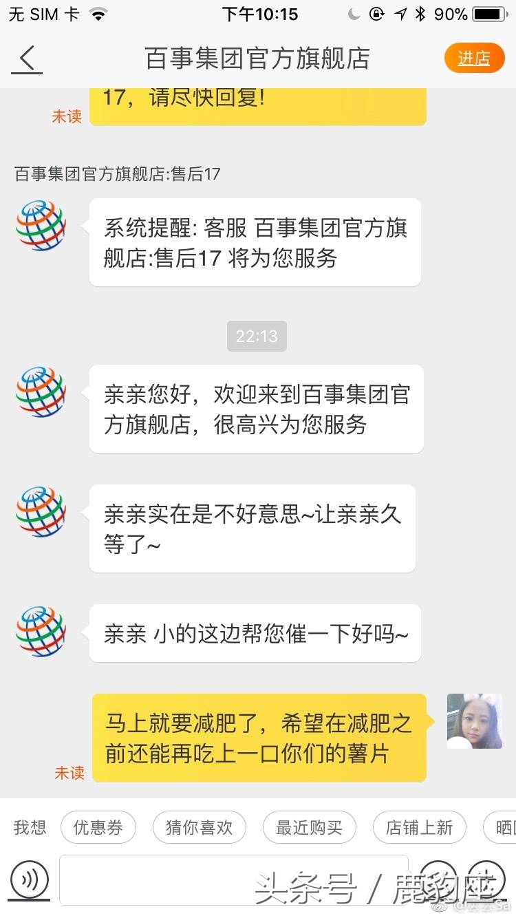 双十一催发货方法,双十一碰到的奇葩客服