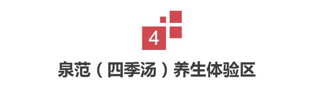 海棠晓月圣地温泉抖音团购门票,海棠晓月圣地温泉49.9元