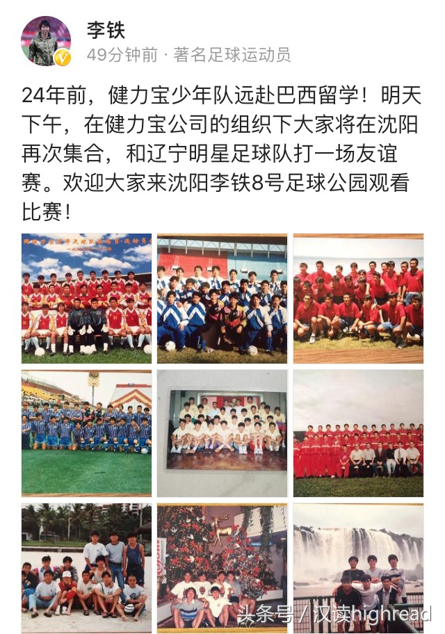 20年前足球小将里的中国,中国足球目前留洋青少年球员