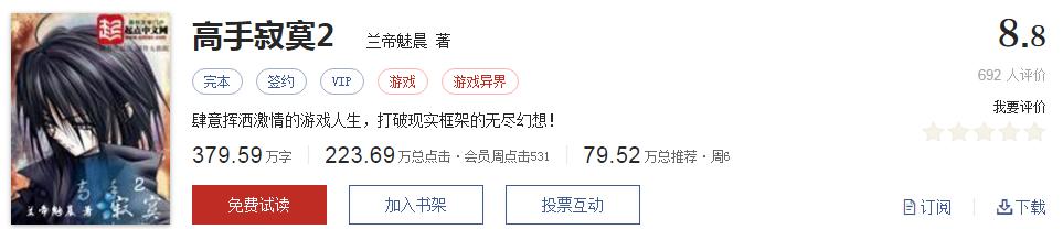 网络文学20年，600部精品网络小说神作集合，经典珍藏不容错过！