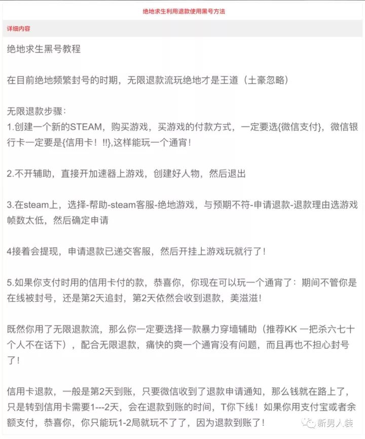 吃鸡开外挂会锁cpu吗,吃鸡开外挂会永久封吗