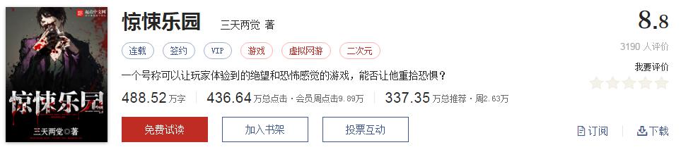 500部精品网络小说神作集合，大神经典成名作品，无可超越（1）