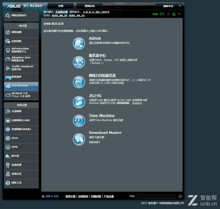 华硕rtac86u是全千兆路由器吗,华硕rt-ac86u路由器中继