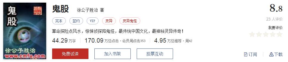 网络文学20年，600部精品网络小说神作集合，经典珍藏不容错过！