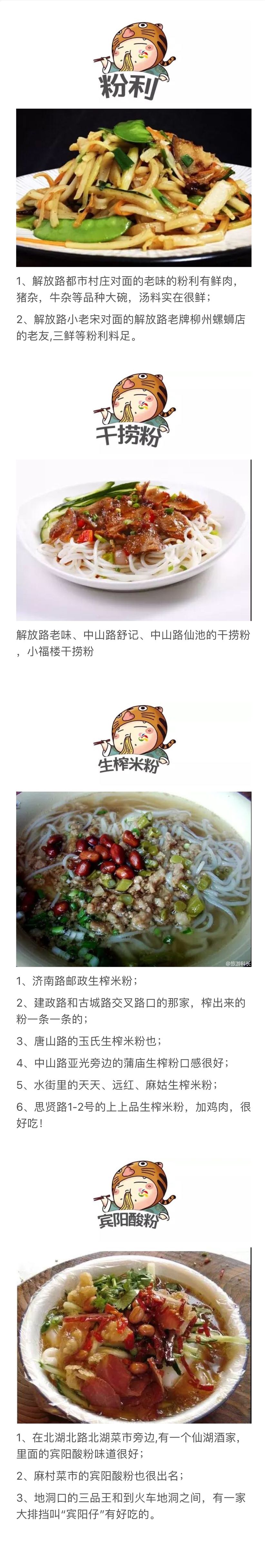 南宁美食攻略特色小吃,南宁特色小吃美食攻略