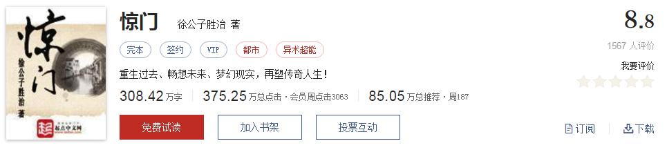 不小白不无脑的小说推荐,不小白不脑残的玄幻小说