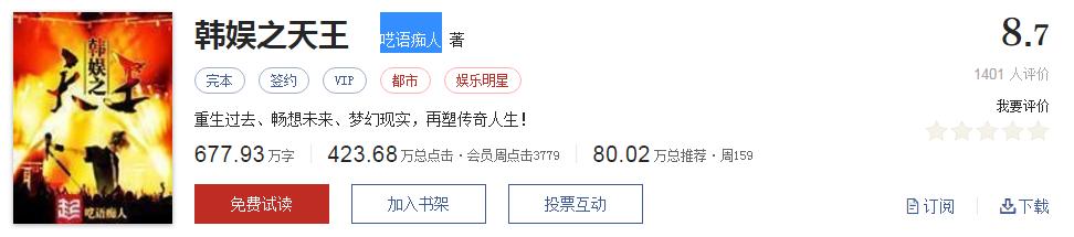 500部精品网络小说神作集合，大神经典成名作品，无可超越（1）