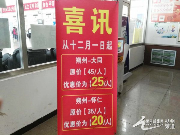 朔州到怀仁汽车票多少钱 (朔州到怀仁的汽车时刻表和票价)