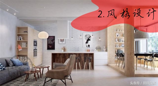 没装修也能很好看,装修不踩坑18个家装细节要重视