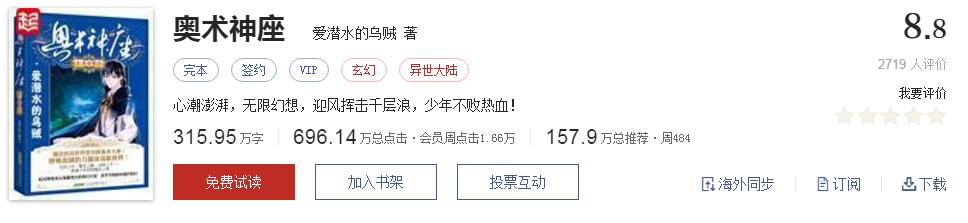 不小白不无脑的小说推荐,不小白不脑残的玄幻小说