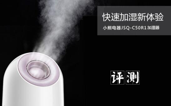 新款小熊加湿器使用方法教程,智能便携加湿器测评
