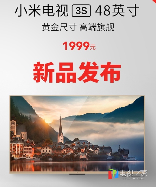 小米电视3s家庭影院版评测,小米电视3s参数值得买嘛