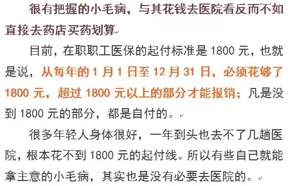 医保门诊报销政策解读,医保报销规则详解