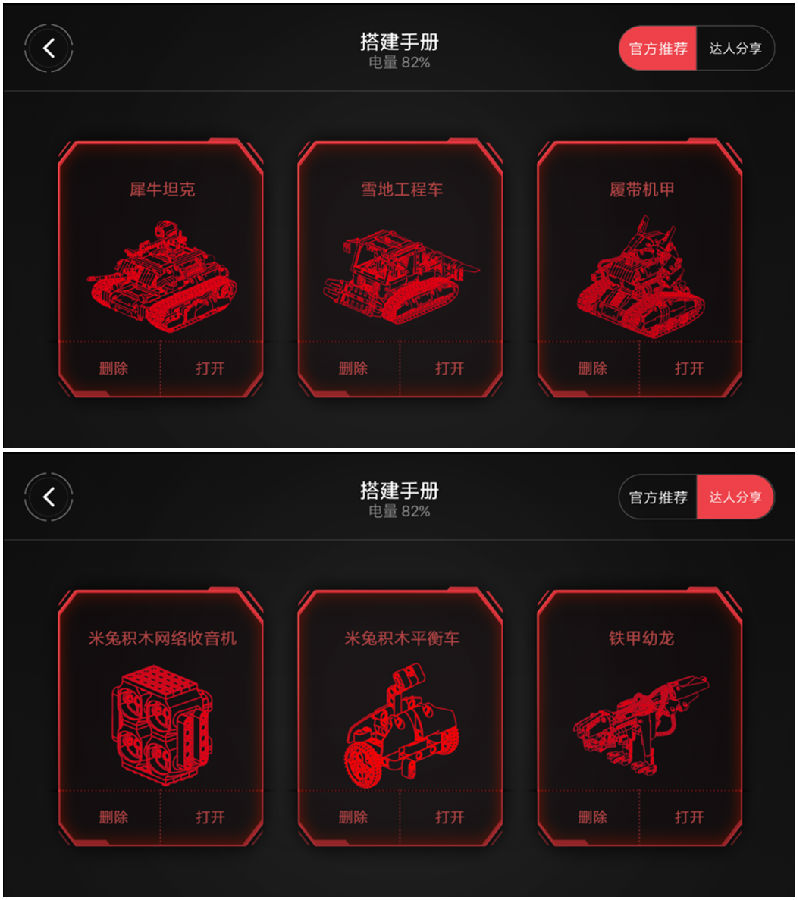 米兔积木履带机器人2000元以下的,米兔积木机器人app没有履带机甲了