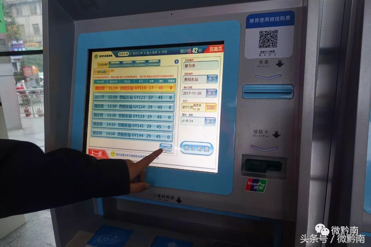 都匀客运总站直达机场,都匀开往贵阳龙洞堡机场大巴