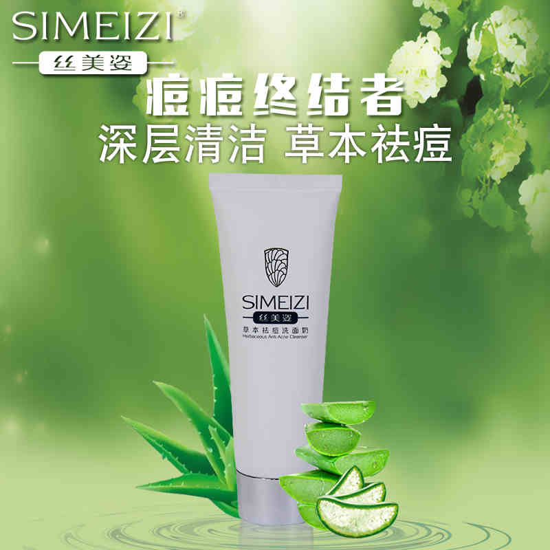 *疮痤**痘痘的护理方案