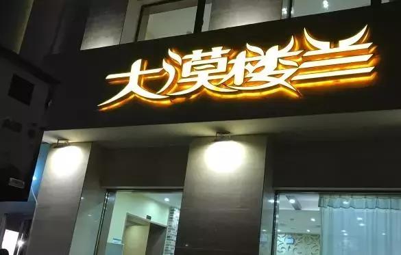 全国34个省市自治区“代表肉”集合完毕！