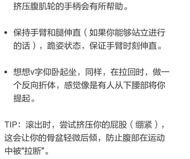 练腹肌用腹肌轮还是其他方式,腹肌轮跪着练能练出腹肌吗