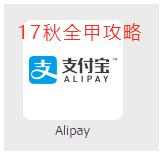 DMM与支付宝强强联手，却成一场露水情缘？