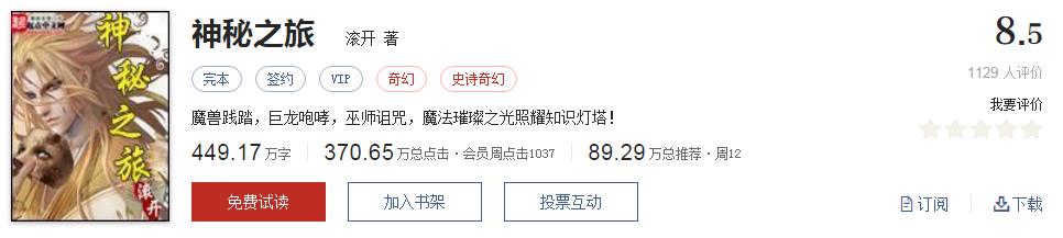 500部精品网络小说神作集合，大神经典成名作品，无可超越（1）