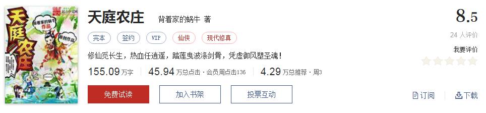 书荒推荐网络小说神作,书荒推荐的神作