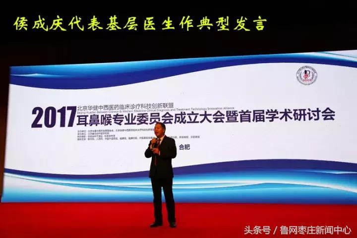 枣庄侯成庆诊所治疗鼻炎多少钱,市中区侯成庆诊所