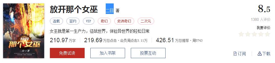 500部精品网络小说神作集合，大神经典成名作品，无可超越（1）