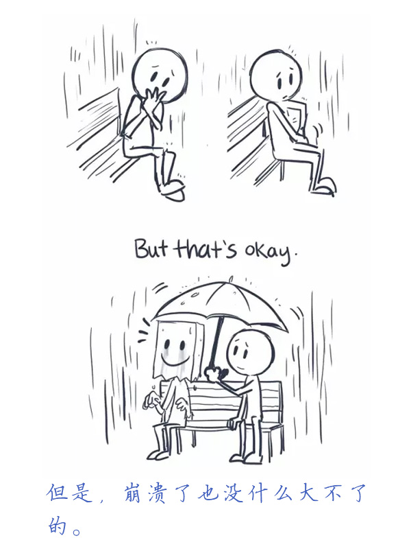 抑郁症的100张漫画,暖心漫画100个