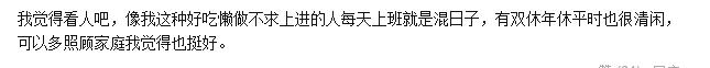 国家公务员多是好事吗,国家公务员是不是铁饭碗