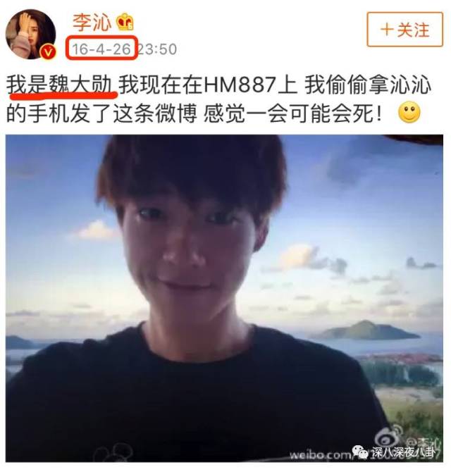 何老师和魏大勋原来你们有这么多不为人知的小秘密