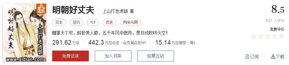 书荒求推荐30本高质量的小说,100本小说推荐书荒必备