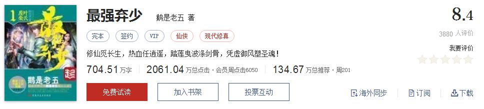 不小白不无脑的小说推荐,不小白不脑残的玄幻小说