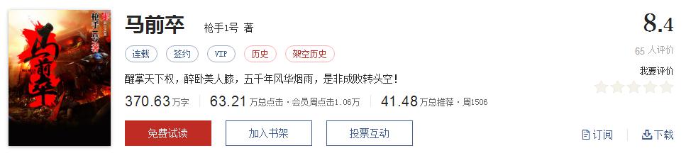 50大公认网络小说神作,网络评分最高小说20部