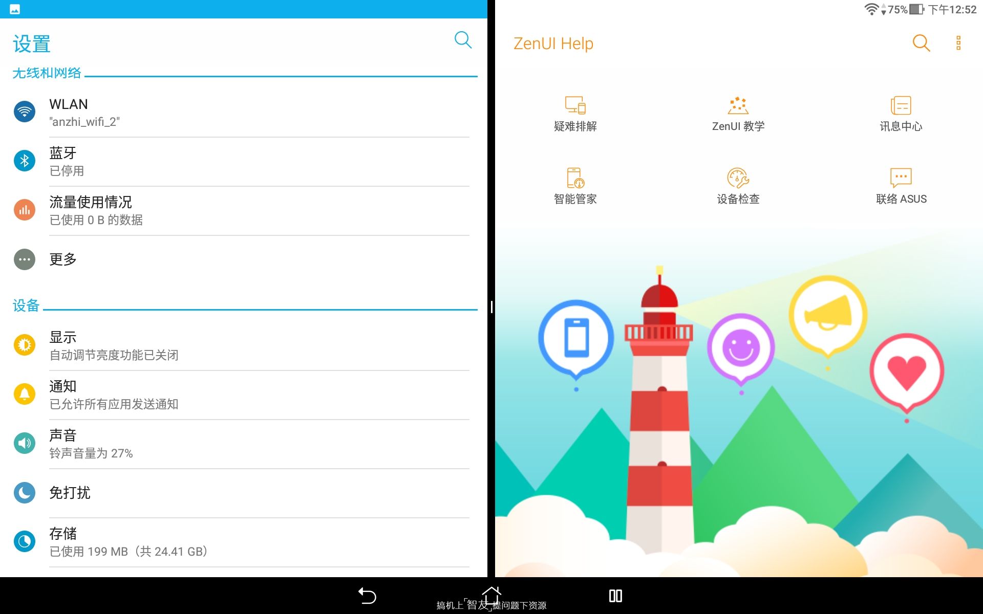 华硕电脑测评推荐,华硕飞马10s和华硕pc028