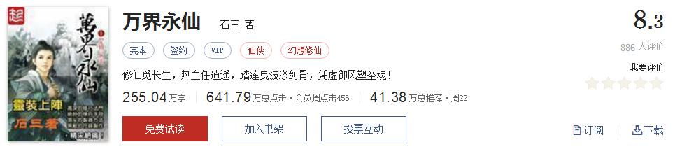 经典网络小说排行榜完本100篇,十大网络小说神作