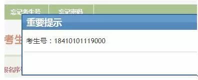 河南省高考志愿报名教程,河南省高考志愿填报模拟演练