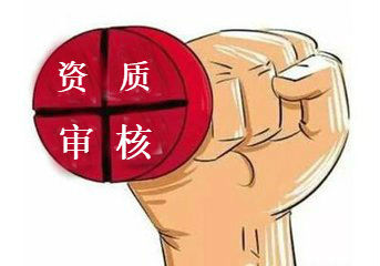 怎么看网贷平台有没有借贷资质,网贷机构审核信息表