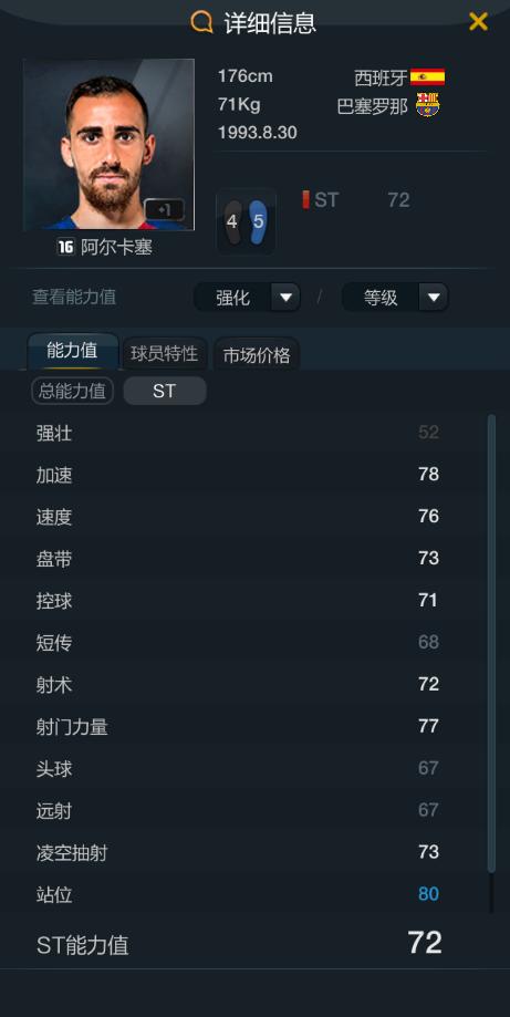 曝梅西将与巴萨续约到2023年,梅西fifaol3