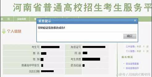 2018河南高考报名启动,2018年河南省高考报名何时结束